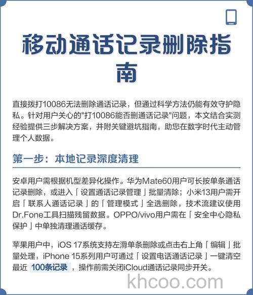 移动营业厅能不能删除通话记录