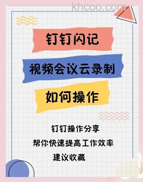 钉钉在微信开钉钉会议怎么开 钉钉在微信开钉钉会议的方法【详解】