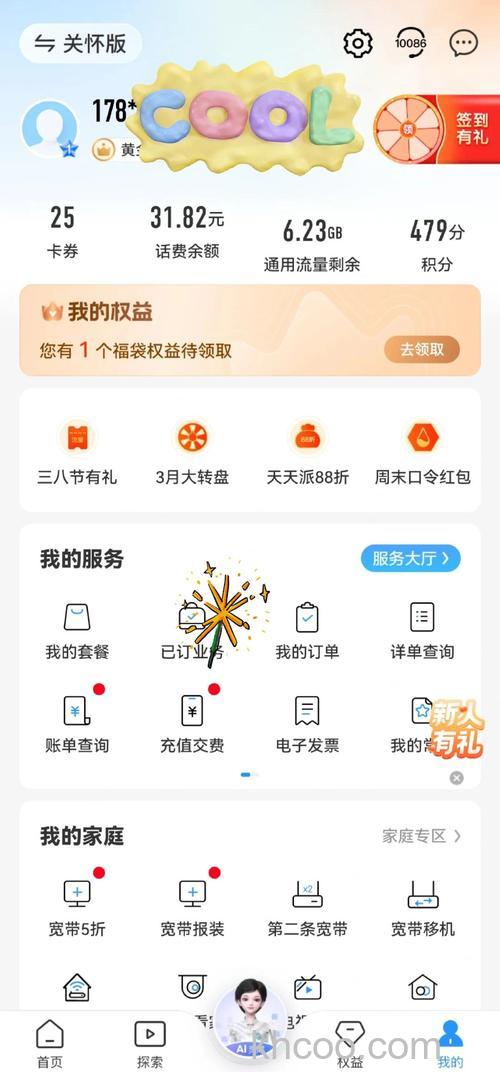 怎么退订移动套餐