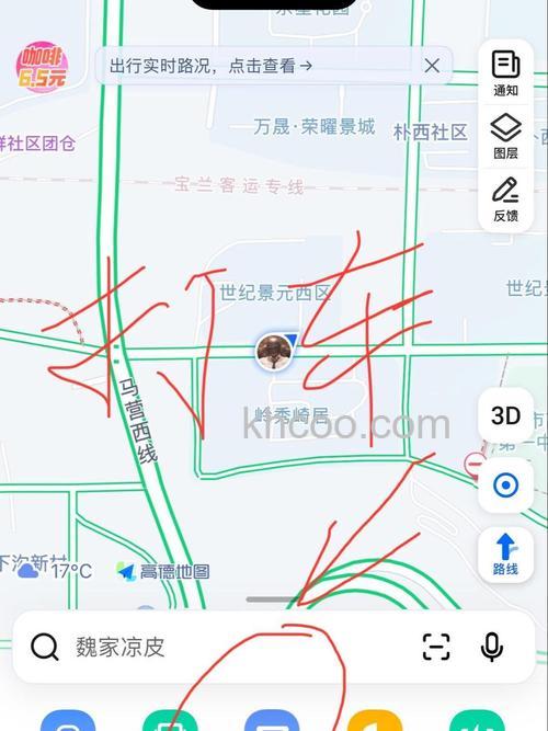 高德地图预约打车在哪里查看 高德地图预约打车的查看方法【详解】