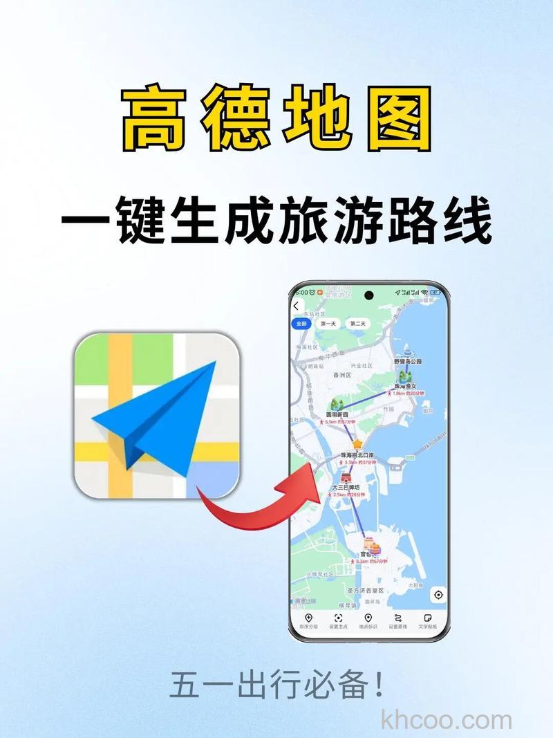 高德地图轨迹视频怎么制作 高德地图轨迹视频的制作方法【教程】