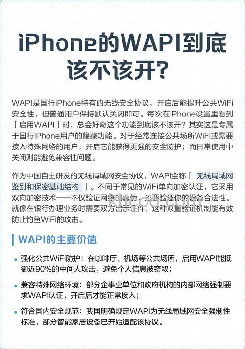 启动wapi什么意思