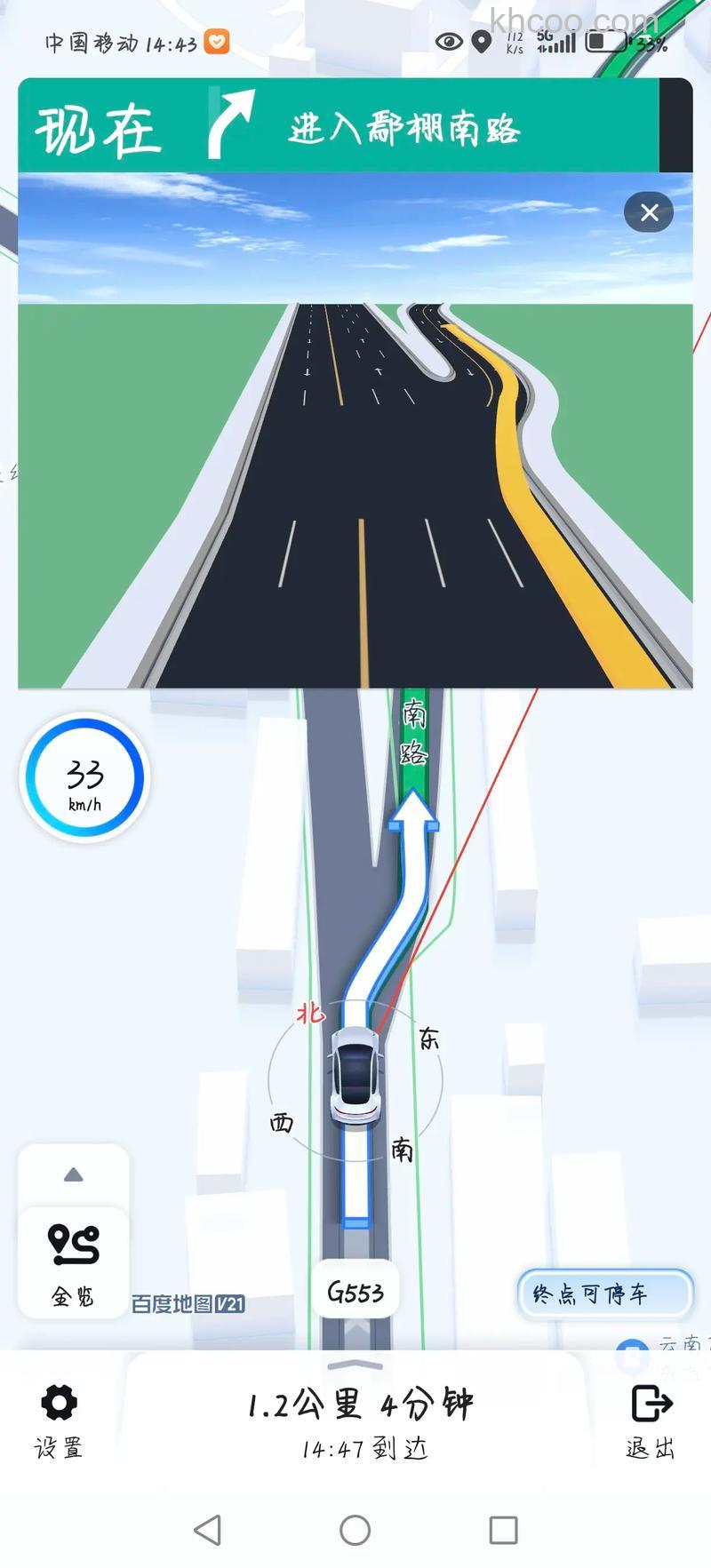 高德地图怎么用全景地图 高德地图用全景地图的方法【详解】