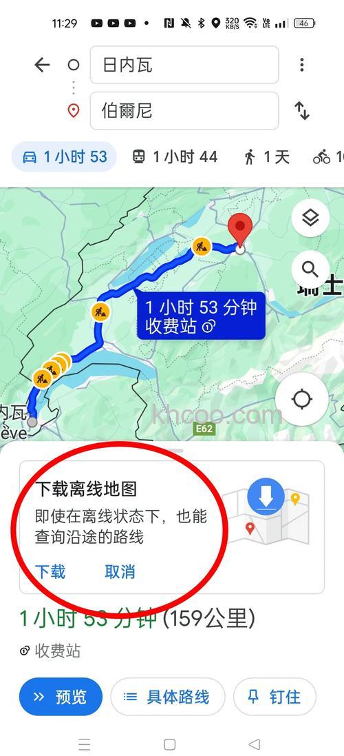 谷歌地图怎么离线地图 谷歌地图离线地图的开启方法【详解】