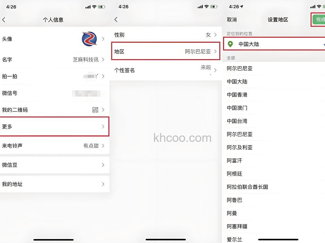 微信怎么取消省份地区 微信取消省份地区的方法【教程】