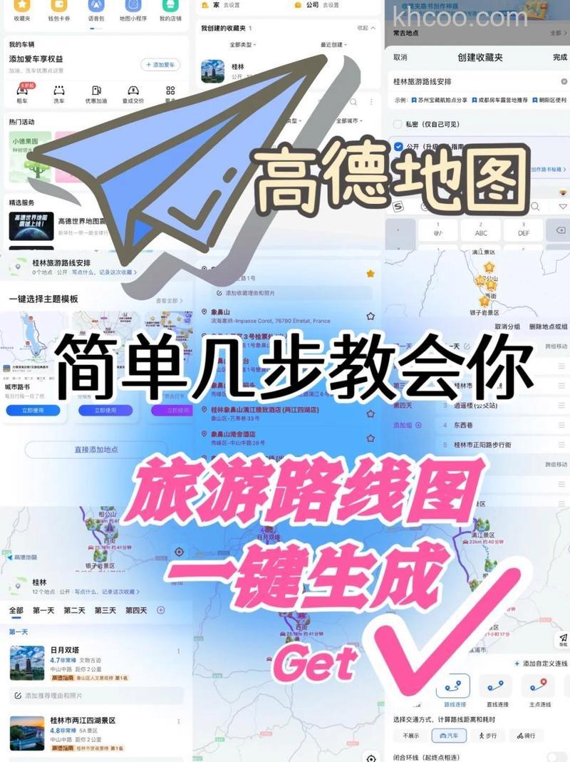 高德地图怎么设置国道优先 高德地图设置国道优先的方法【教程】