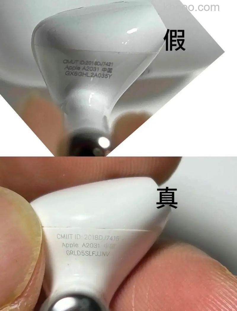 AirPods怎么看真假？