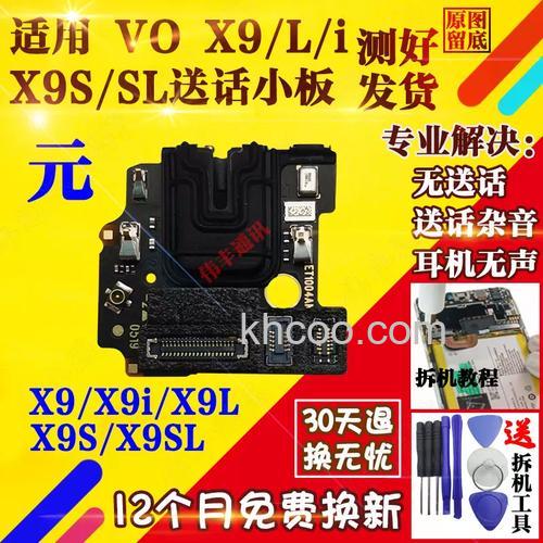 vivox90耳机插口在哪里 vivox90耳机插口位置介绍【详解】