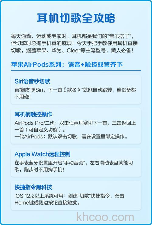 airpods怎么切歌