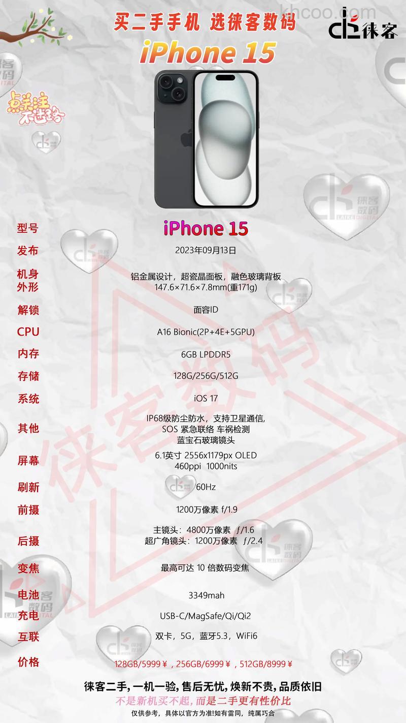 苹果15ultra尺寸是多少 苹果15ultra尺寸介绍【详解】