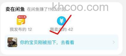 闲鱼微信小程序寄件安全吗 闲鱼微信小程序寄件安全性介绍【详解】