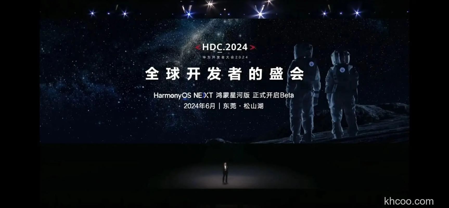 鸿蒙星河版是什么 鸿蒙星河版介绍【详解】