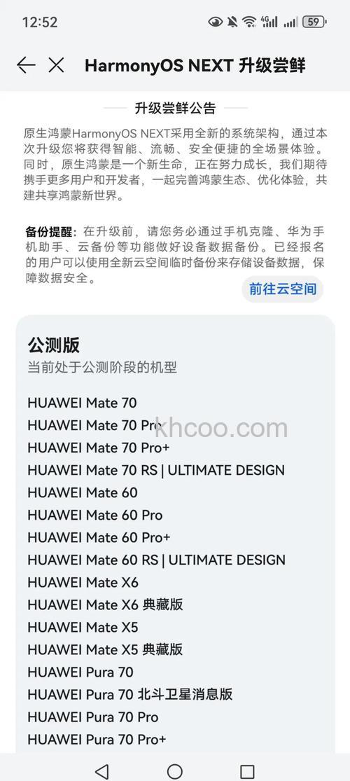 荣耀magic3pro可以升级鸿蒙系统吗【详解】