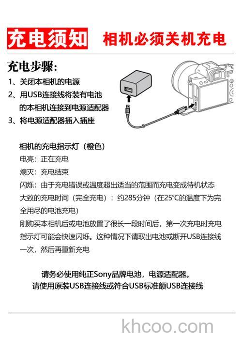 索尼数码相机怎么充电 索尼数码相机充电方法