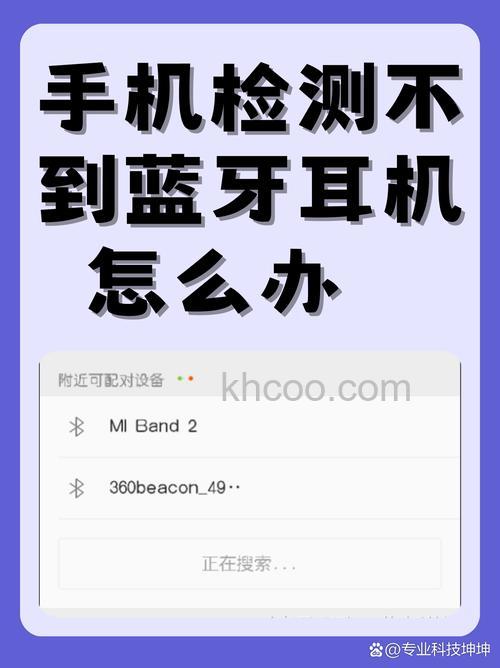 iqoo11搜索不到蓝牙怎么办 iqoo11搜索不到蓝牙解决方法【详解】