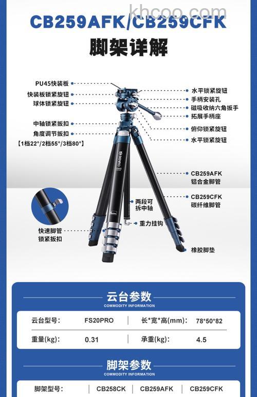 相机三脚架怎么选购 相机三脚架选购诀窍【详解】