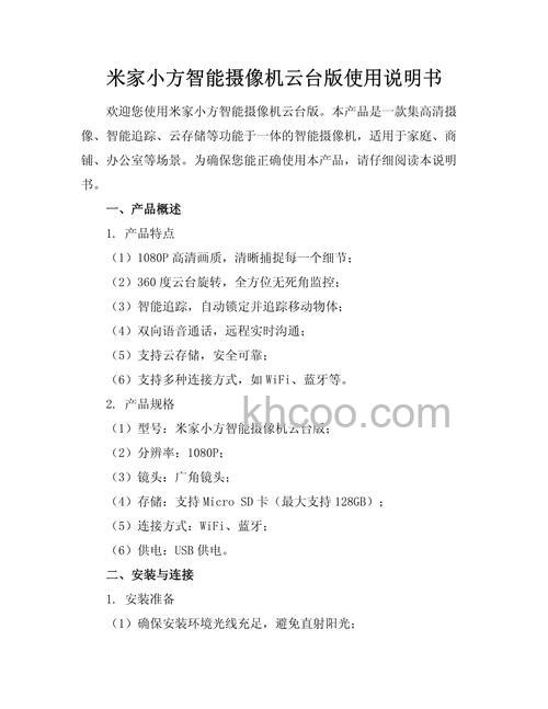 小方智能摄像机怎么样 小方智能摄像机优势特点【详解】