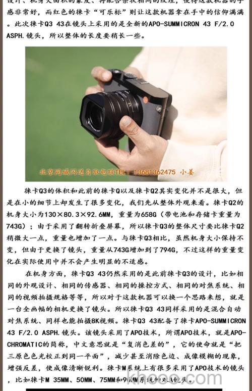 莱卡Q省电设置是怎么样 莱卡Q省电设置方法【介绍】