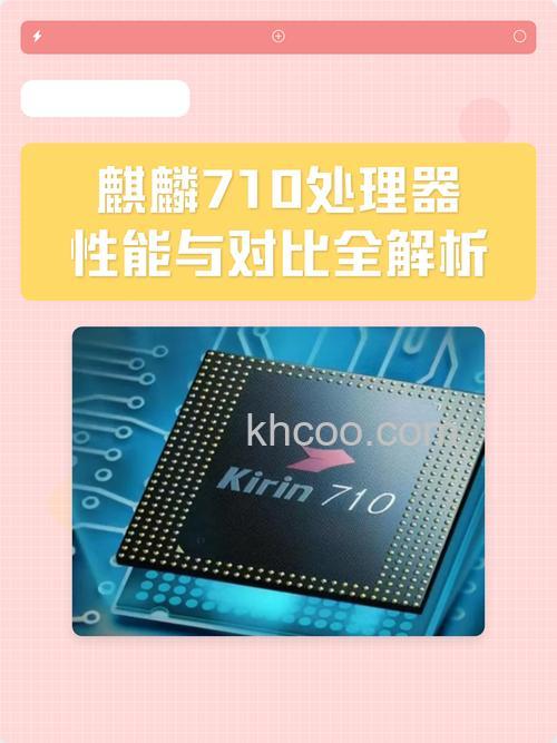 麒麟710A和麒麟710有哪些不同 麒麟710A和麒麟710区别介绍【步骤】