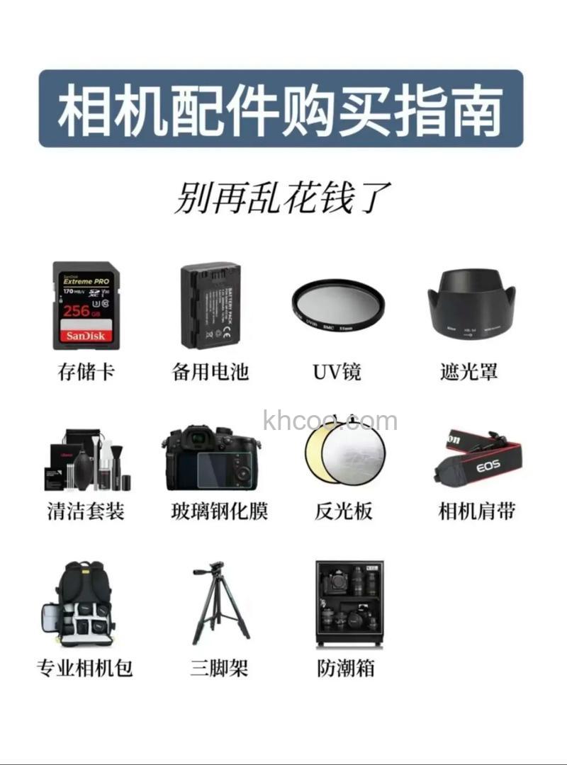 数码相机配件怎么选购 数码相机配件选购方法【详解】