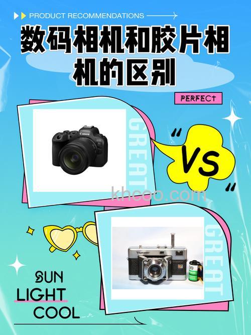 胶片相机与数码相机有什么区别 胶片相机与数码相机区别介绍【详解】