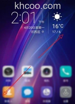 荣耀X50i+怎么隐藏应用图标 荣耀X50i+隐藏应用图标方法【步骤】