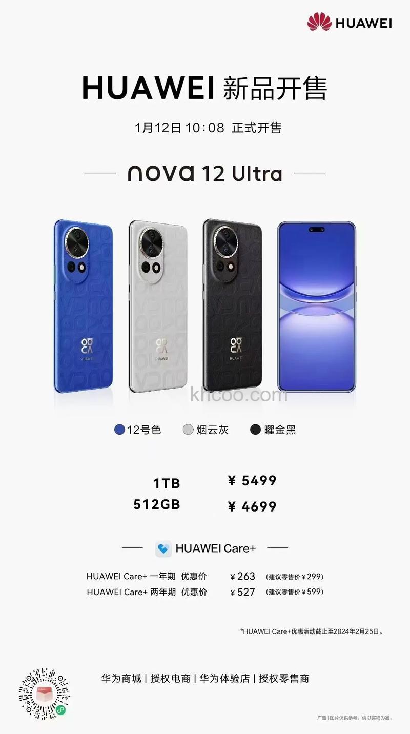 华为nova12ultra尺寸多大 华为nova12ultra尺寸及参数介绍【详解】