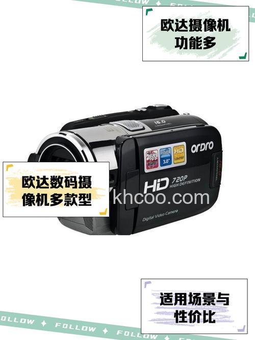 想了解欧达数码摄像机怎么样 看欧达V30W的评测