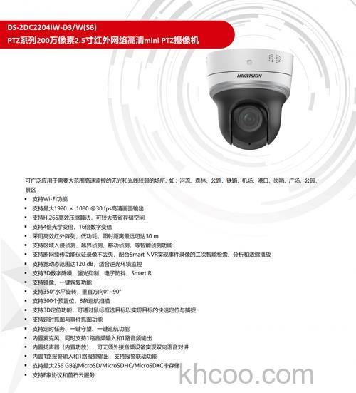 球型摄像机价格参考及相关介绍