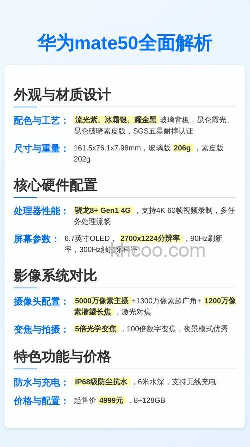 mate50e和p50哪个值得入 mate50e和p50对比【详解】