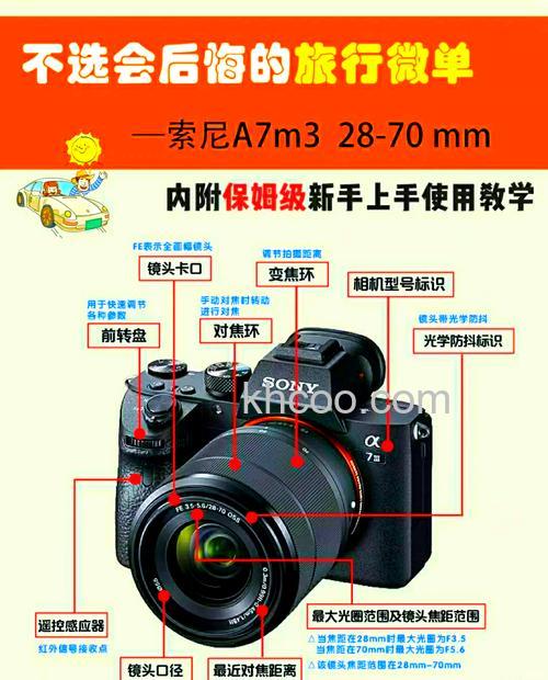 sony全画幅微单哪款好 sony全画幅镜头介绍【详解】