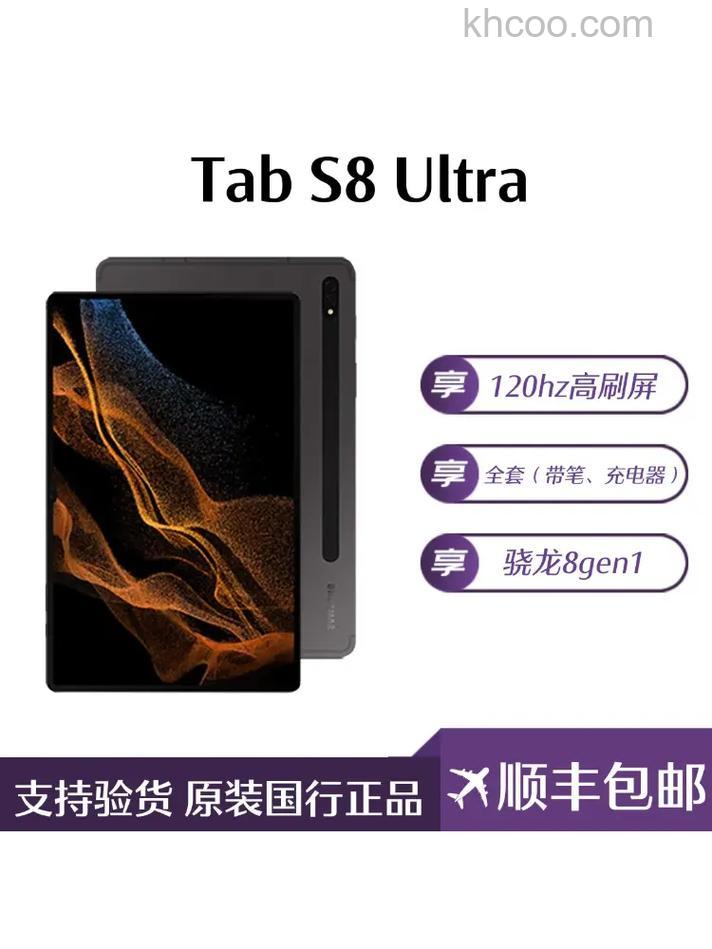 三星tabs8ultra参数是多少 三星tabs8屏幕分辨率介绍【详解】