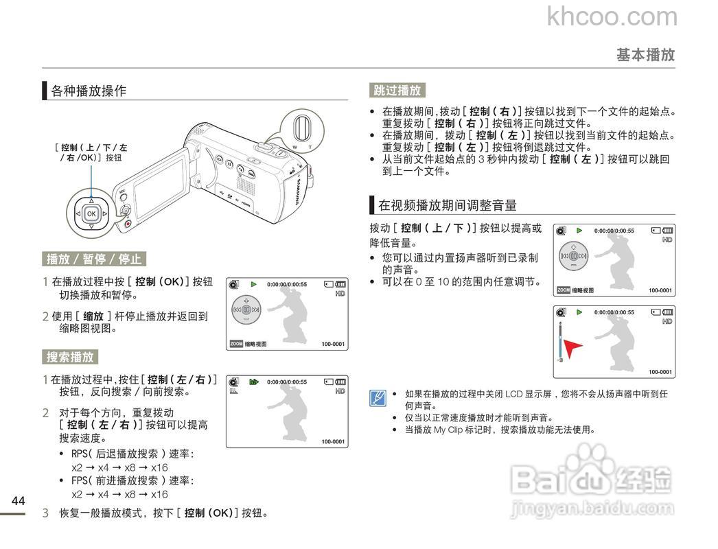 三星监控摄像机说明书_安装注意事项及功能【教程】