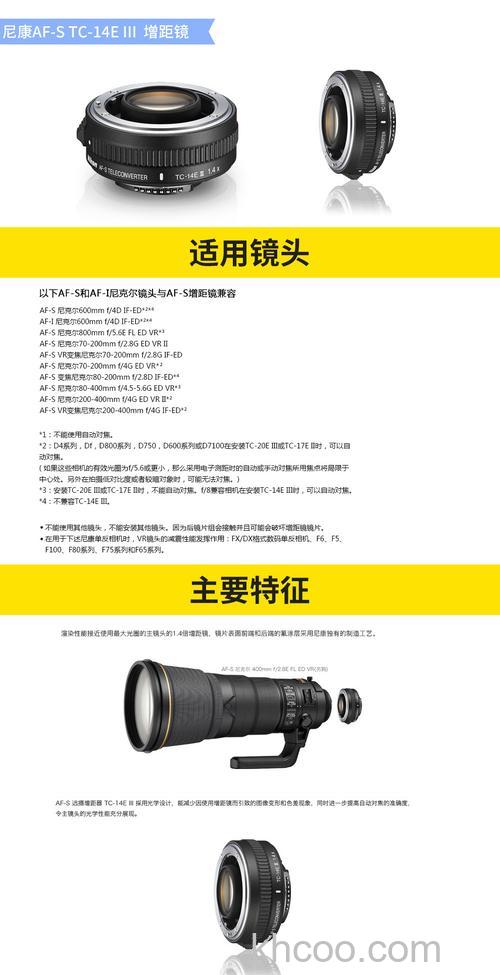 增距镜价格及品牌型号介绍