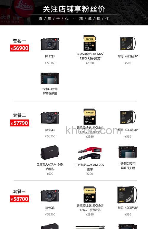 莱卡镜头报价 摄影爱好者的必修课