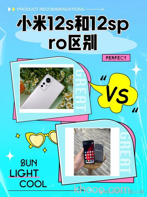 小米12s pro和小米12su买哪个好 小米12s pro和小米12su对比【详解】