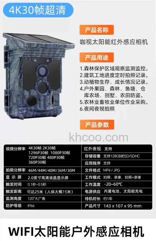 红外线摄像机报价大全