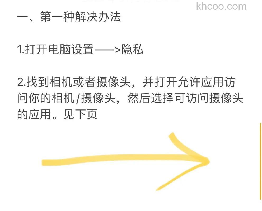 无驱摄像头不能用怎么办