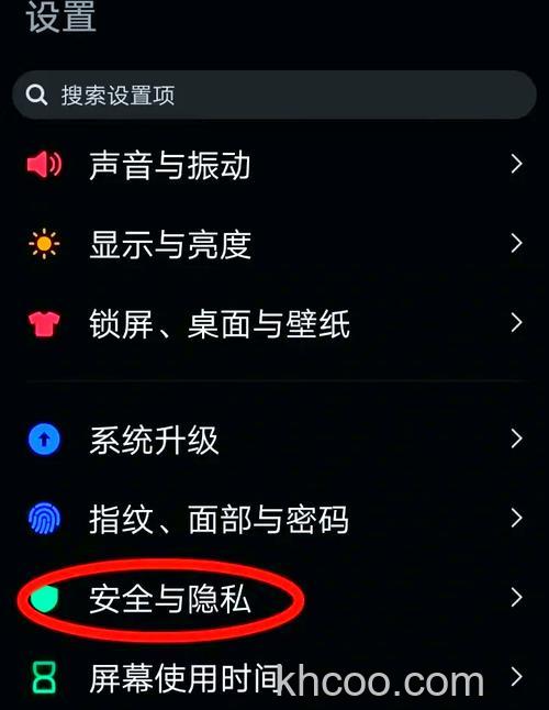 vivos18pro如何隐藏应用 vivos18pro隐藏应用方法【教程】