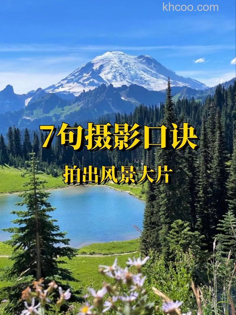 如何拍出迷人风光作品 拍出迷人风光作品技巧【详解】