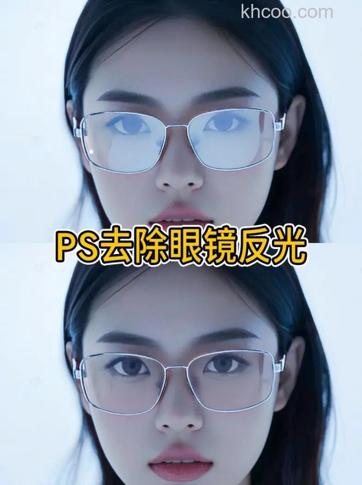 如何消除镜面反光 消除镜面反光方法【详解】