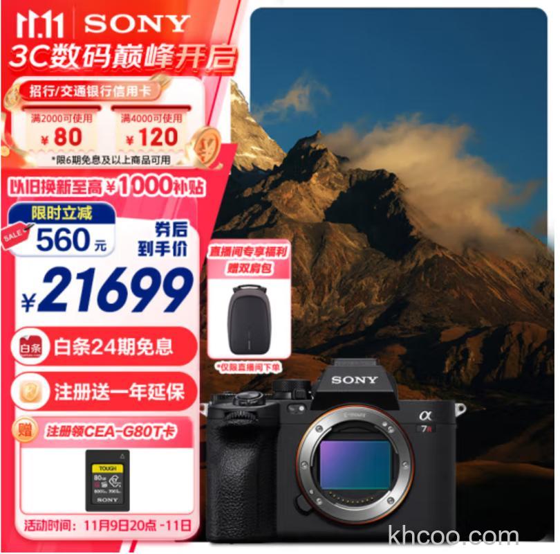 索尼Alpha 7R IV价格是多少 Alpha 7R IV性能怎么样【详解】