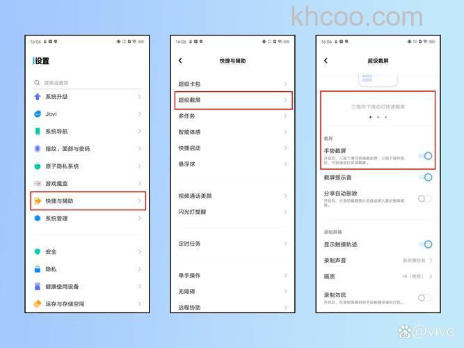 vivos18怎么截屏 vivos18截屏方法【教程】
