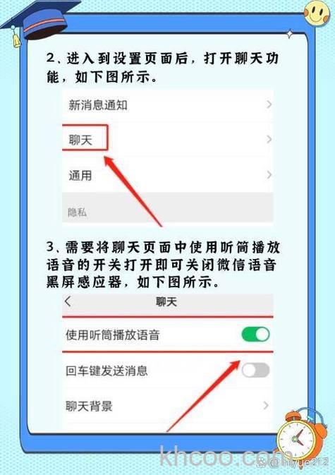 一加12微信视频通话黑屏如何解决 一加12微信视频通话黑屏解决方法【详解】