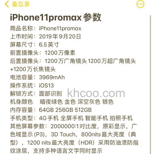 iPhone11ProMax可以更新iOS17.3吗【详解】