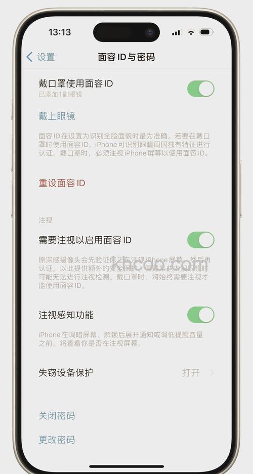 iPhone15Pro设备被盗保护功能设置步骤【详解】
