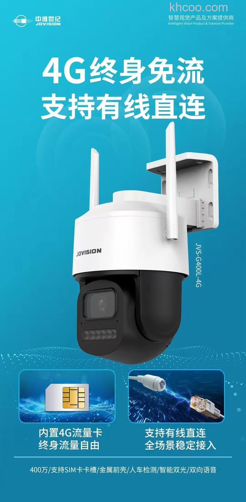 网络监控摄像机品牌