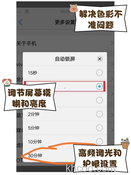 vivos18横屏怎么设置 vivos18横屏操作方法【详解】