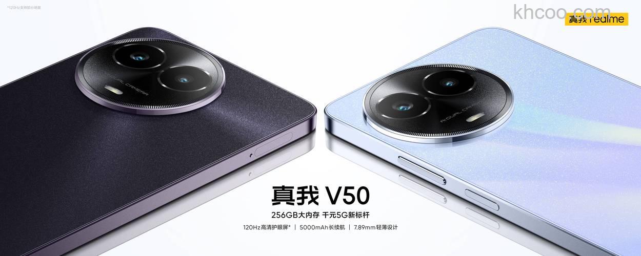 真我RealmeV50s官方价格多少 真我RealmeV50s参数配置【详解】