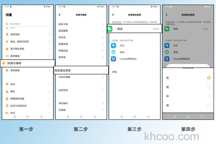 vivos18怎么设置微信美颜 vivos18设置微信美颜方法【详解】